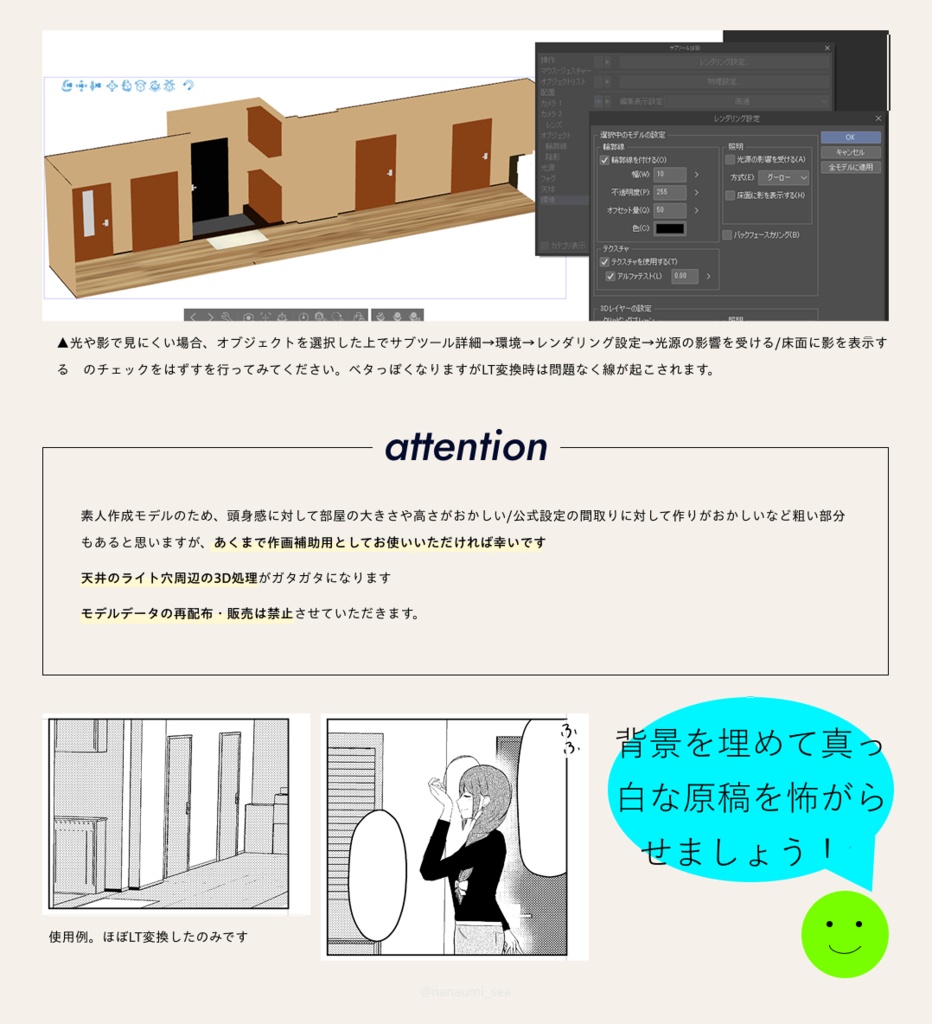 283プロ事務所_廊下風3Dモデル