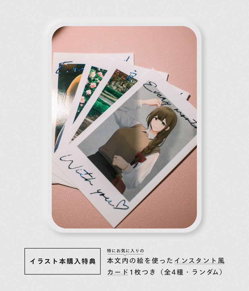 桑山千雪イラスト本「EVERY MONTH WITH YOU.」