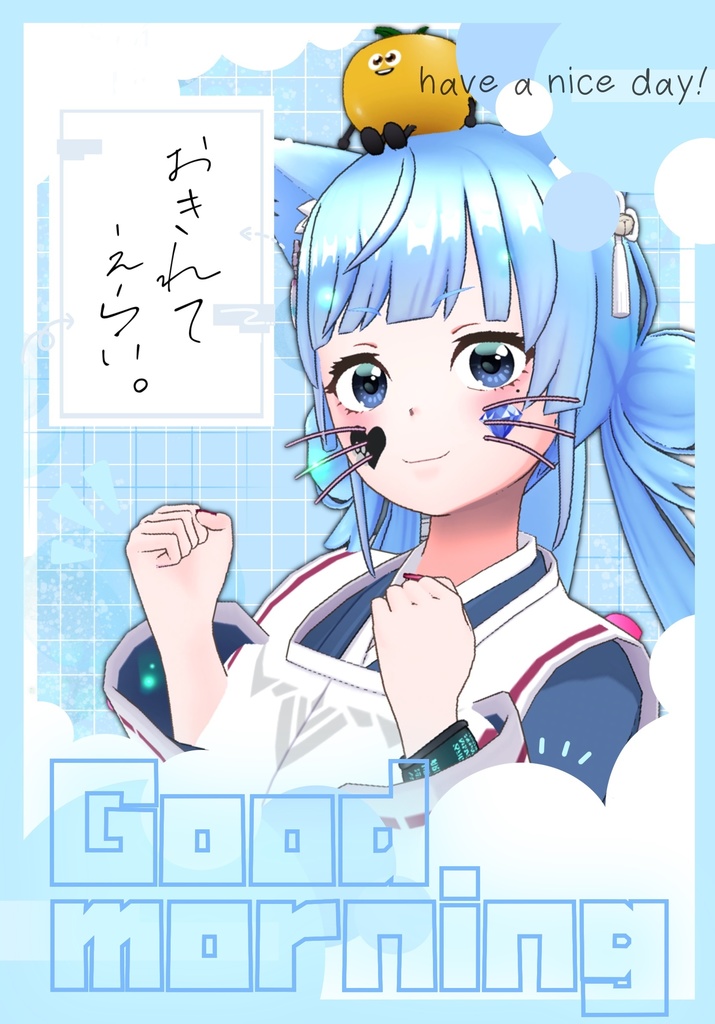 おはV素材（水色のみ）