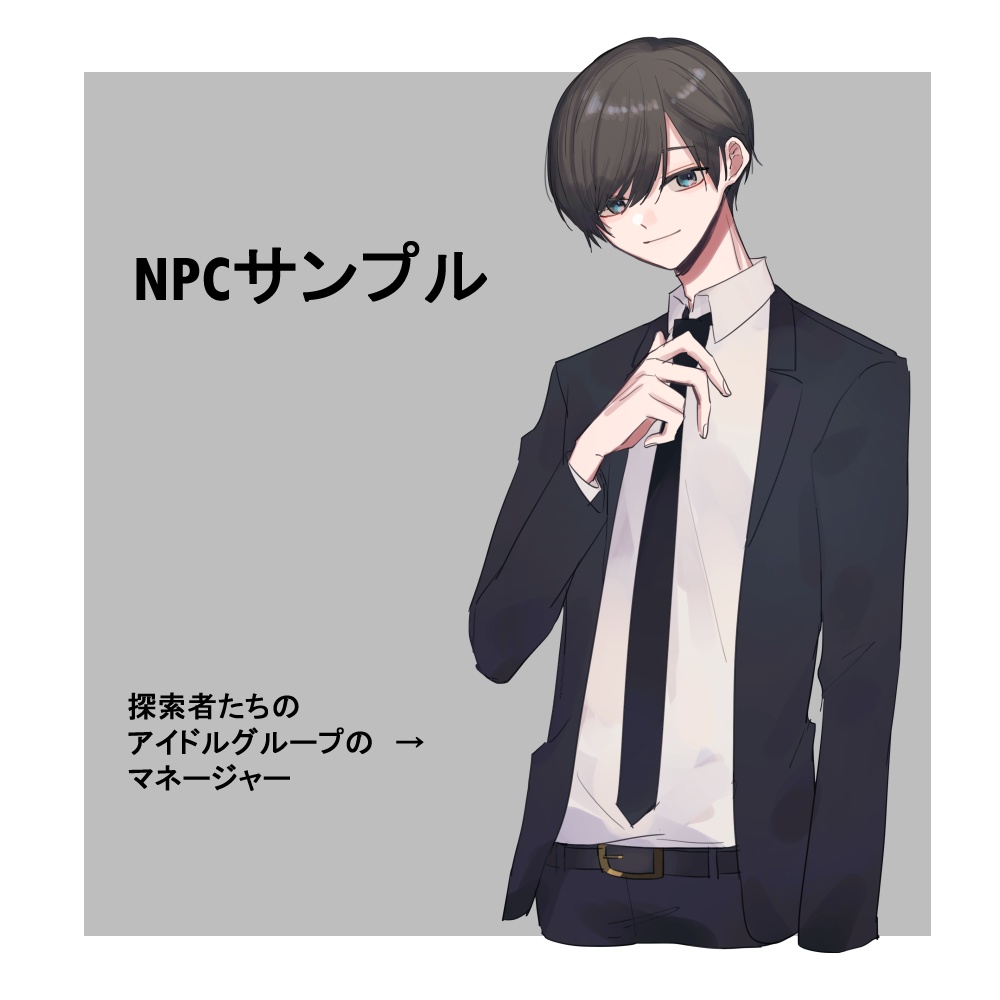 【CoCシナリオ】舐薬