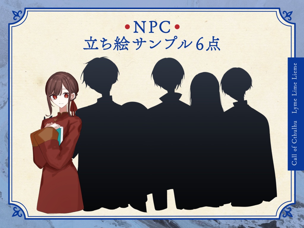 【CoCシナリオ】Lyme Lime Lieme