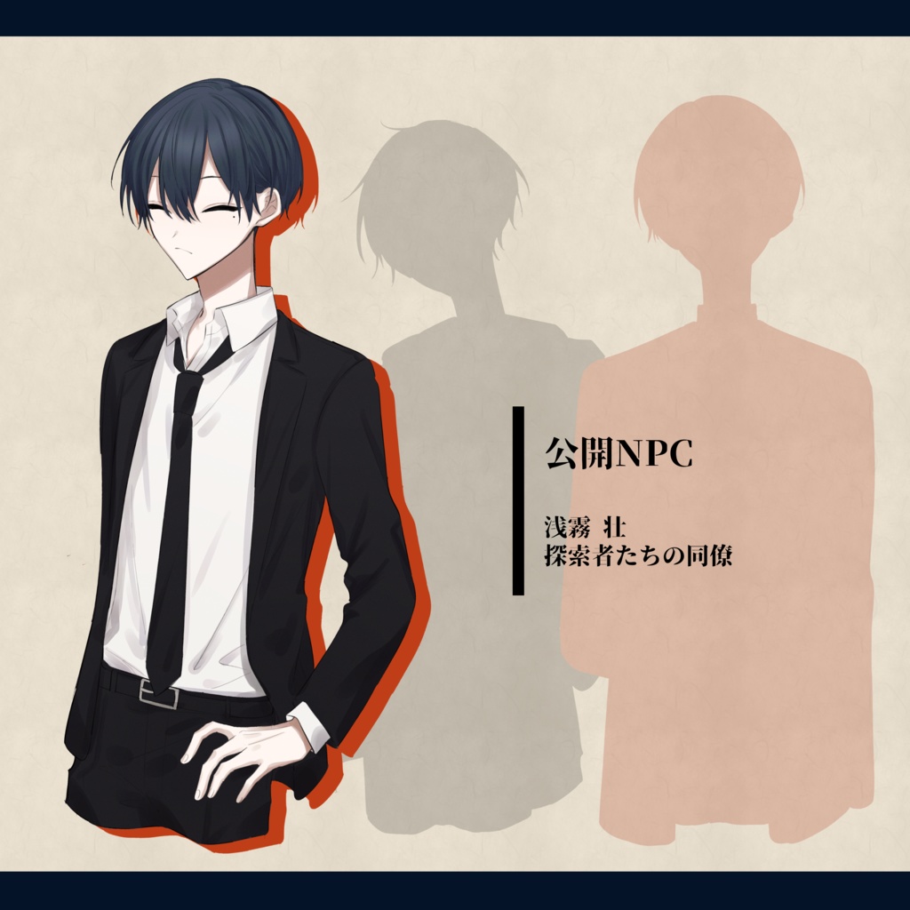 【CoCシナリオ】吠日怪界