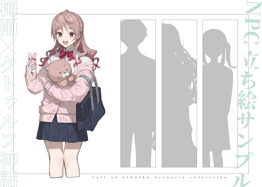 【CoCシナリオ集】つゆぐもり