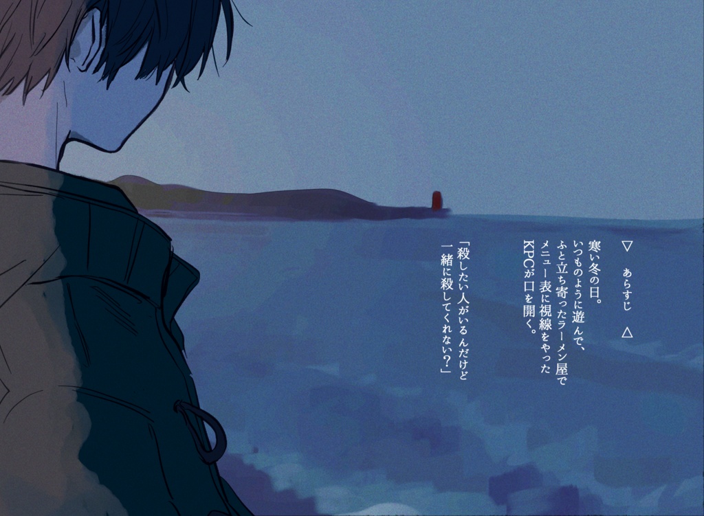 【CoCシナリオ】桐と枸櫞