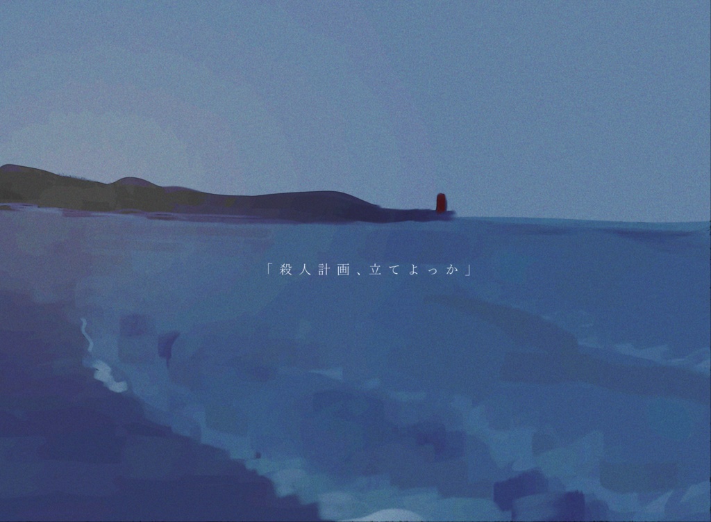 【CoCシナリオ】桐と枸櫞