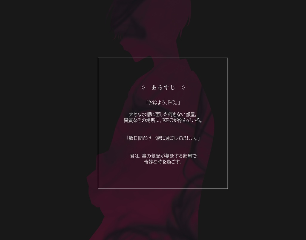 【CoCシナリオ】ことぜめ SPLL:E107230