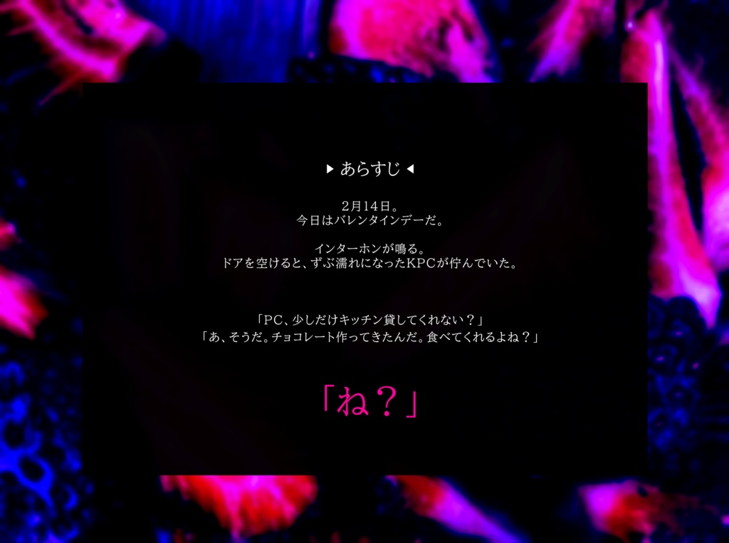 【CoCシナリオ】Logged Chocolate SPLL:E107341