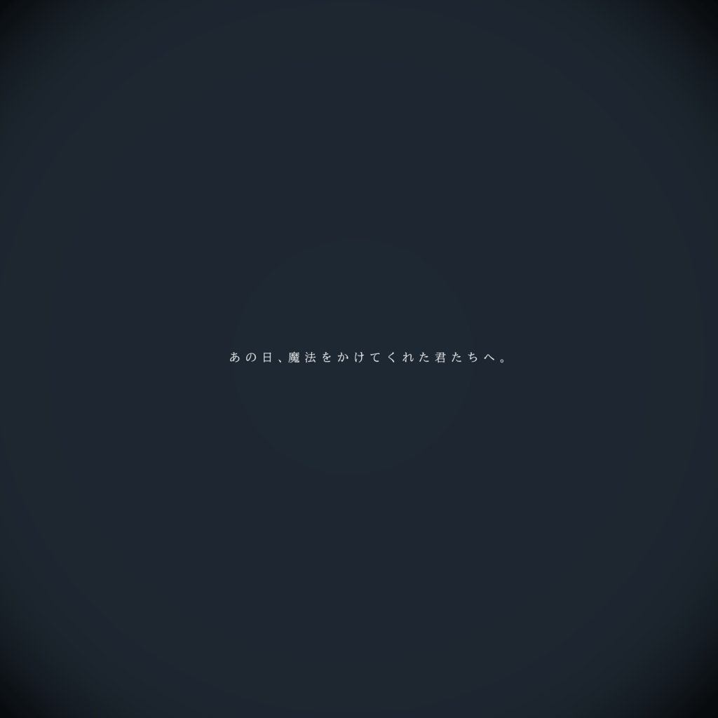 【エモクロアTRPG】アンデルセン・クロイツェル