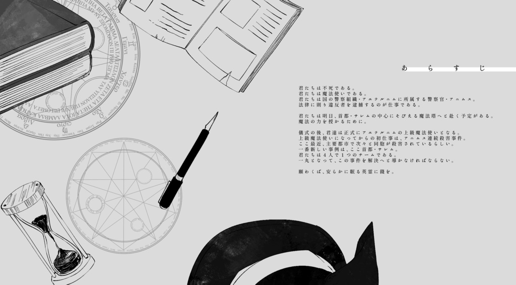 【CoCシナリオ】Liebbing SPLL:E107783