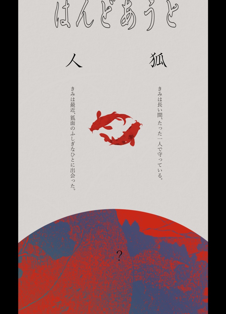 【エモクロアTRPG】晴雲落々