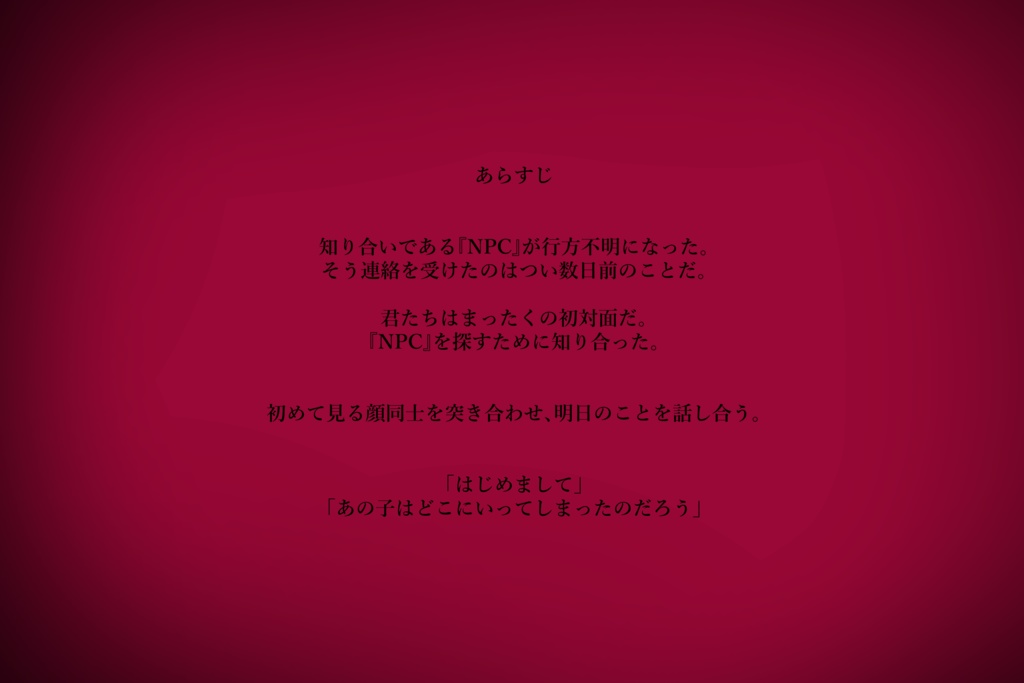 【CoCシナリオ】凪と時化 SPLL:E109621