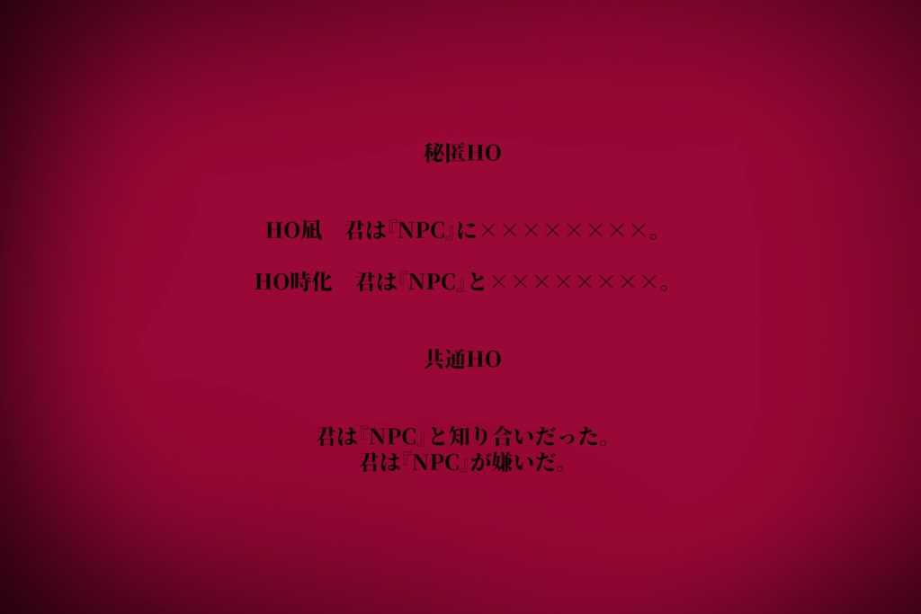 【CoCシナリオ】凪と時化 SPLL:E109621