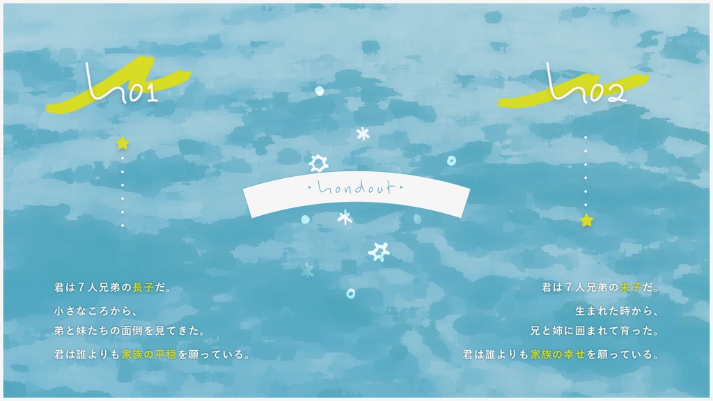 【CoCシナリオ】灯火の海に猶予う SPLL:E110195