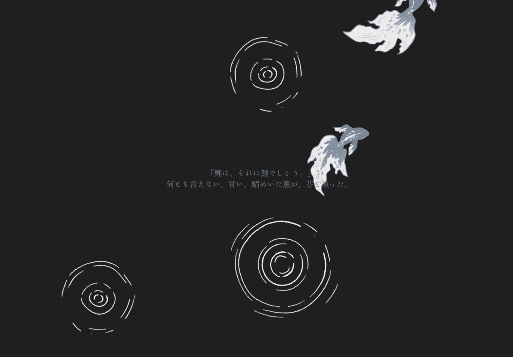 【CoCシナリオ】鯉か鼈、 SPLL:E198248