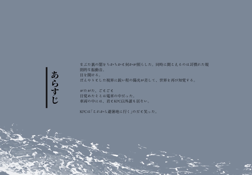 【CoCシナリオ】鯉か鼈、 SPLL:E198248