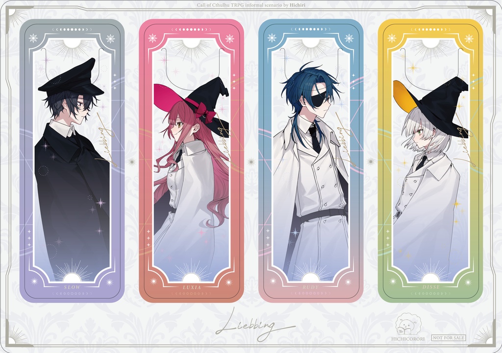 【CoCシナリオ】Liebbing 書籍版