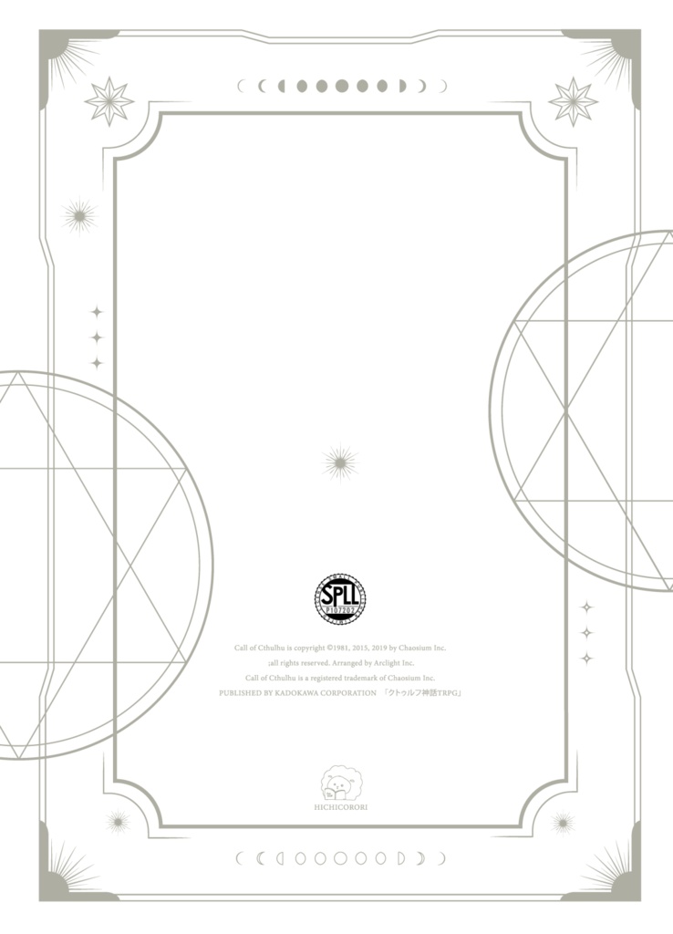 【CoCシナリオ】Liebbing 書籍版