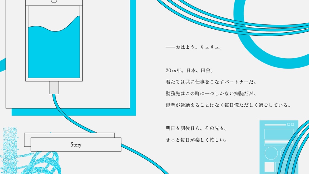【CoCシナリオ】エンドレス・リュリュ SPLL:E195178