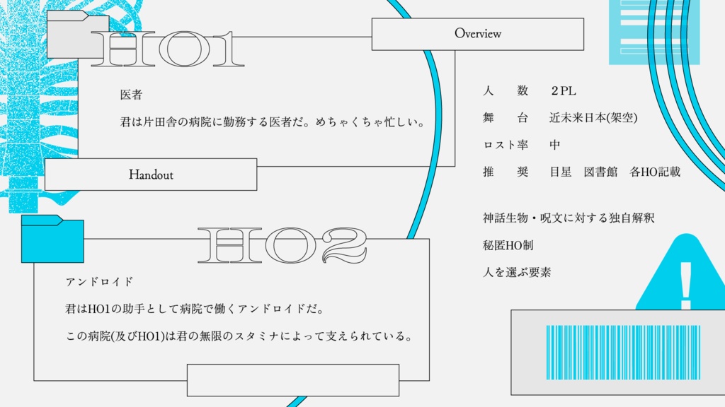 【CoCシナリオ】エンドレス・リュリュ SPLL:E195178