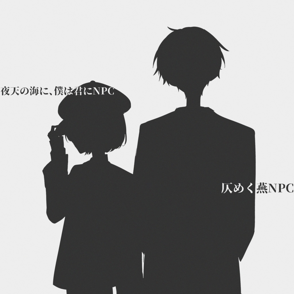 【CoCシナリオ集】夜天の海に、僕はきみに。 SPLL:E194208