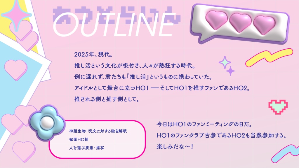 【CoCシナリオ】レンドロール SPLL:E191353