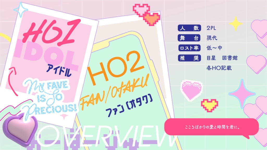 【CoCシナリオ】レンドロール SPLL:E191353