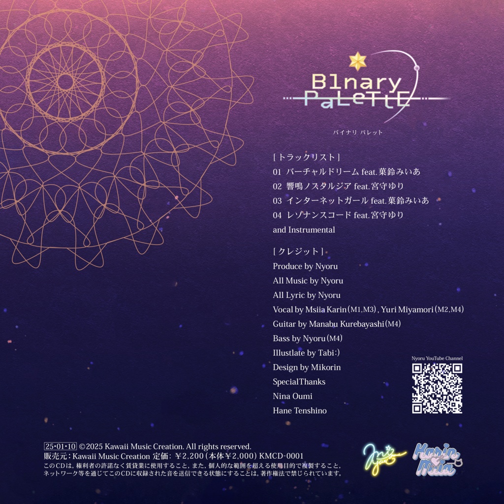 BINARY PALETTE(通常版)