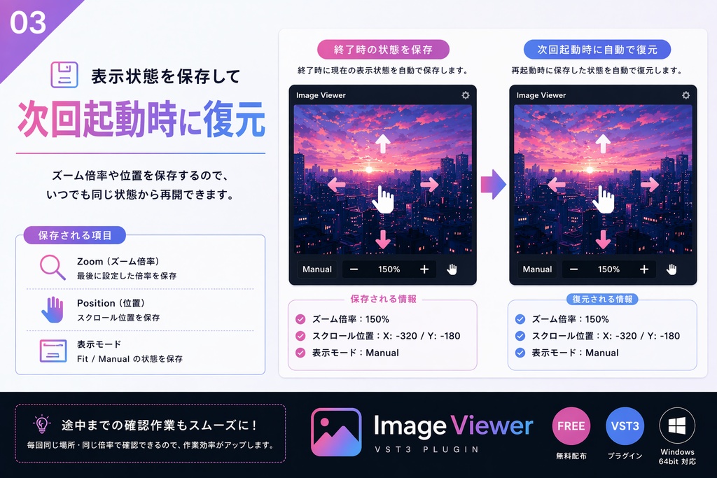 Image Viewer (VST3)