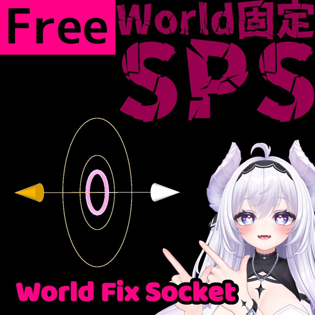 【無料】World固定できるSPS凹　- World Fix Socket -