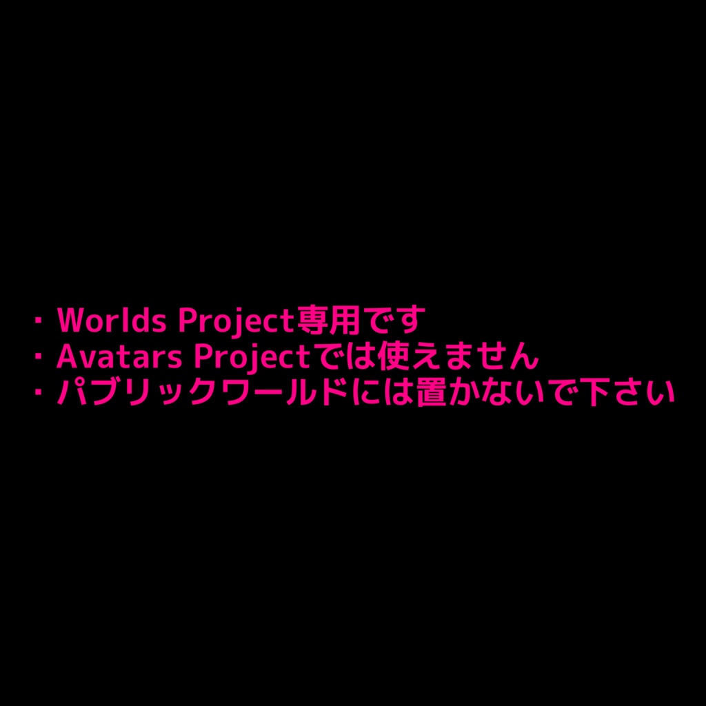 ワールド用ライトセイバー - Vgyaku Beam_W -