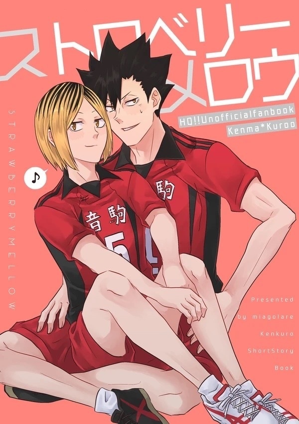 ストロベリーメロウ