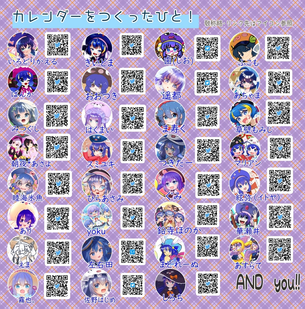 まいにちうなぴ【音街ウナ万年日めくりカレンダー】