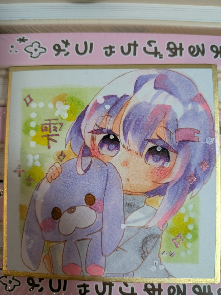 結月ゆかりしずく豆色紙