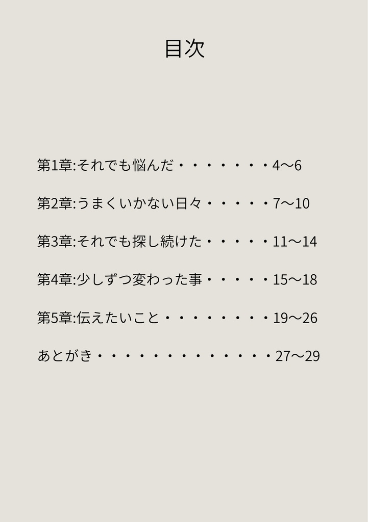 検索しても出てこない答え