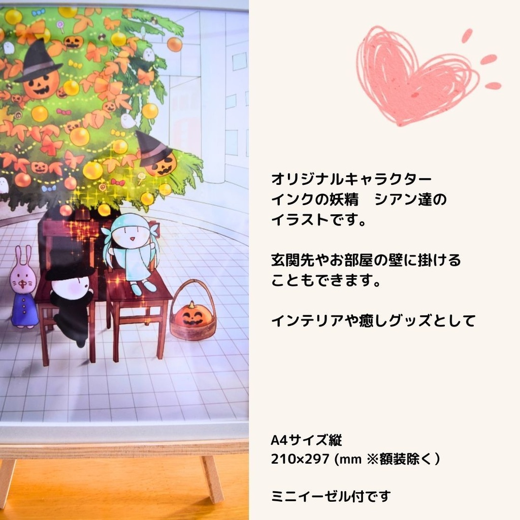 「ツリーの下で」シリーズ