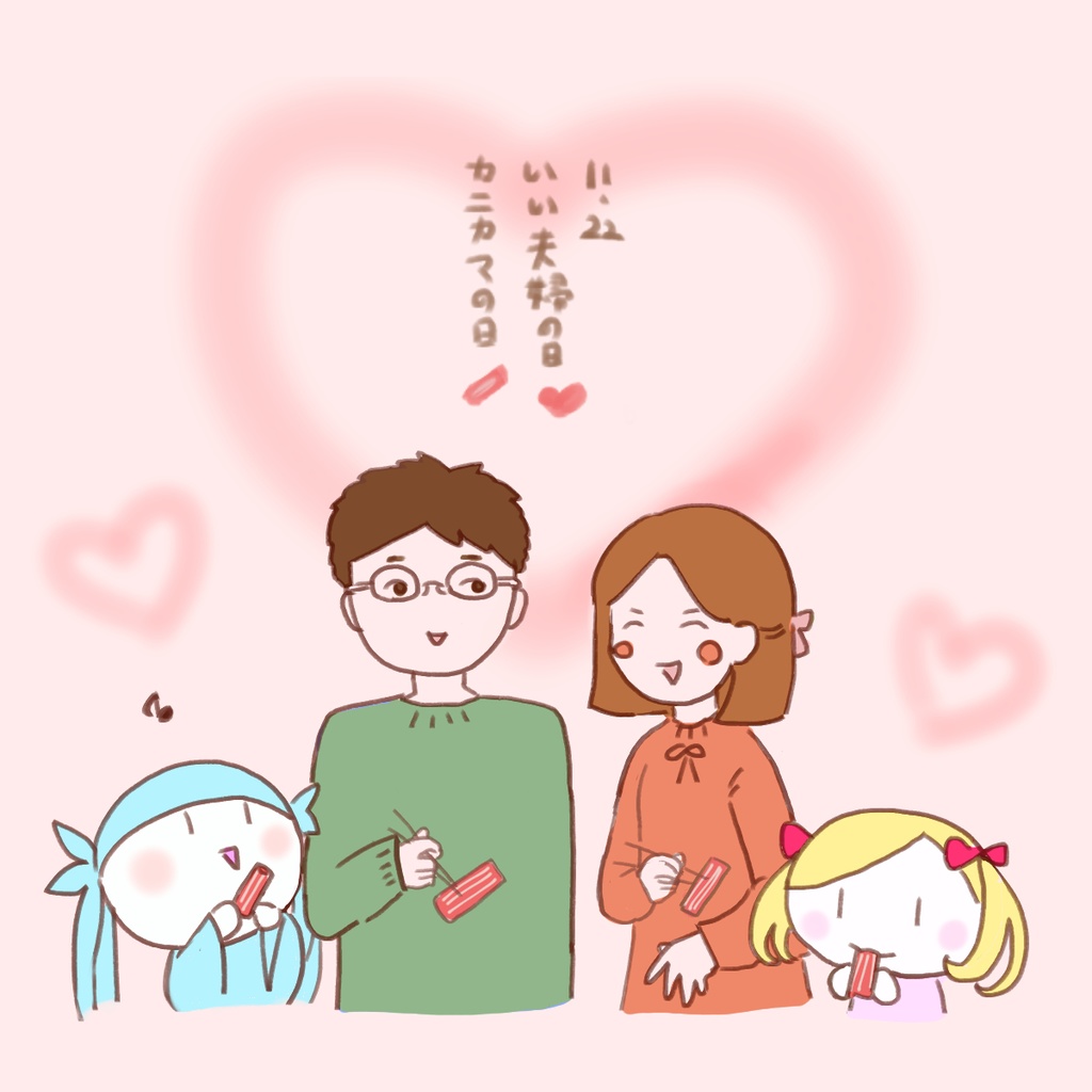 「今日は何の日」シリーズ