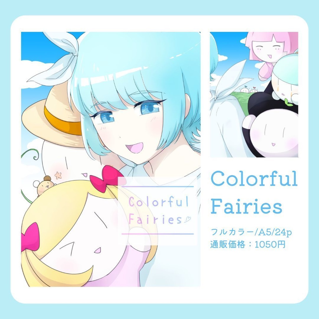 Colorful Fairies