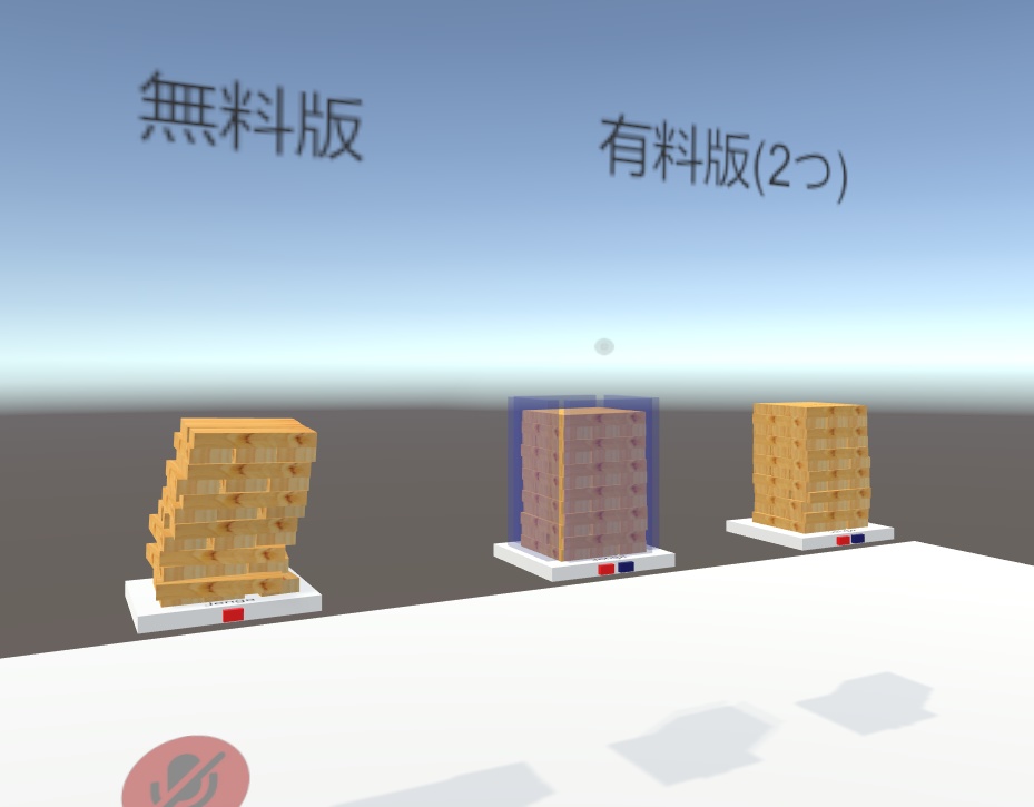 【VRCギミック】遊べるゲーム2 ジェンガ ※SDK3対応していません