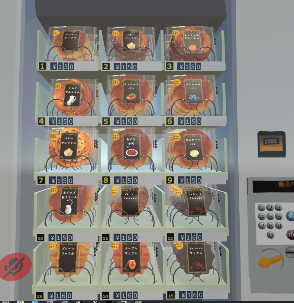 【VRCギミック】パン自動販売機 ※SDK3対応していません