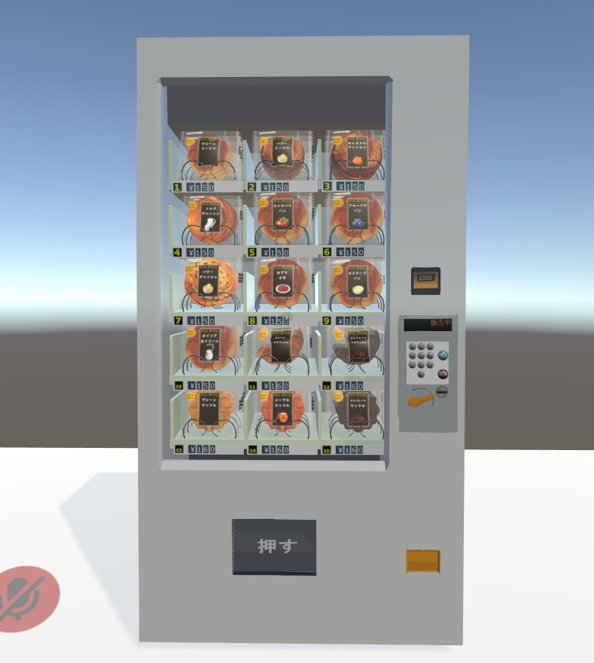 Vrcギミック パン自動販売機 Sdk3対応していません Tesla Design Laboratory Booth
