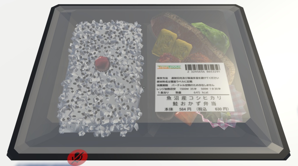 VRC利用可 鮭おかず弁当