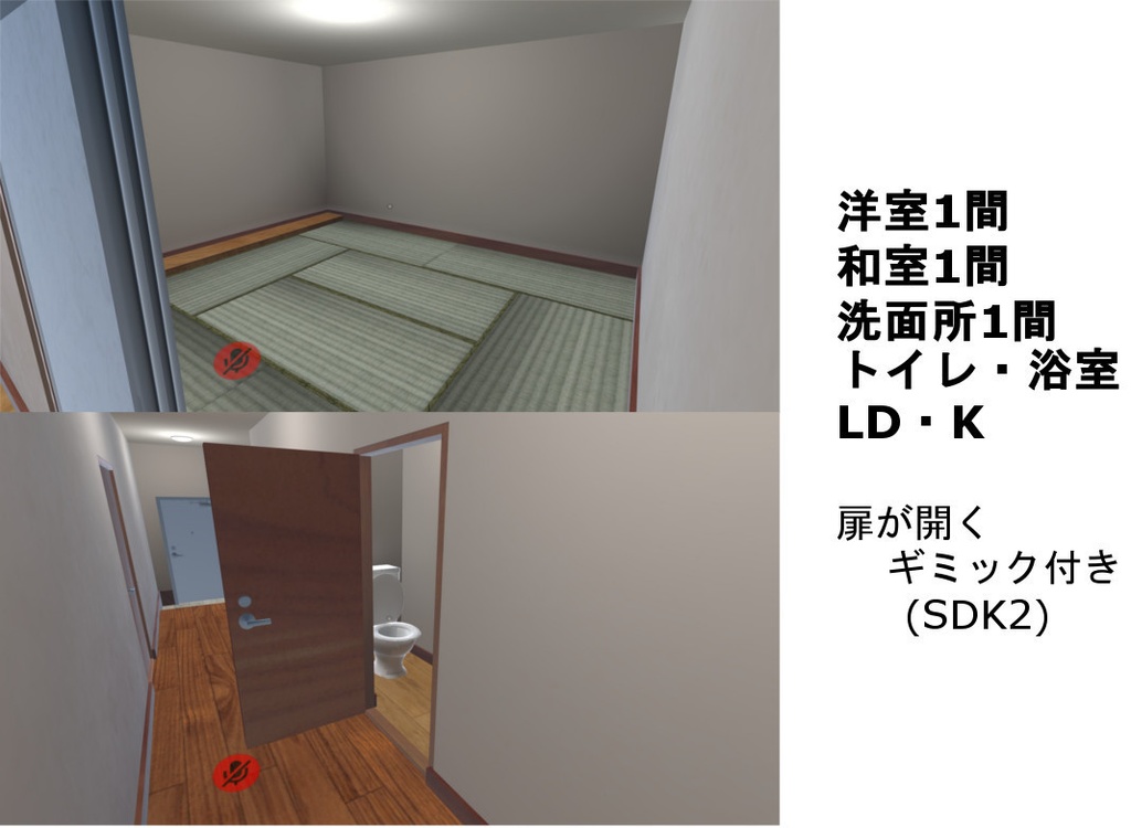 Apart room 001 【VRCワールド】