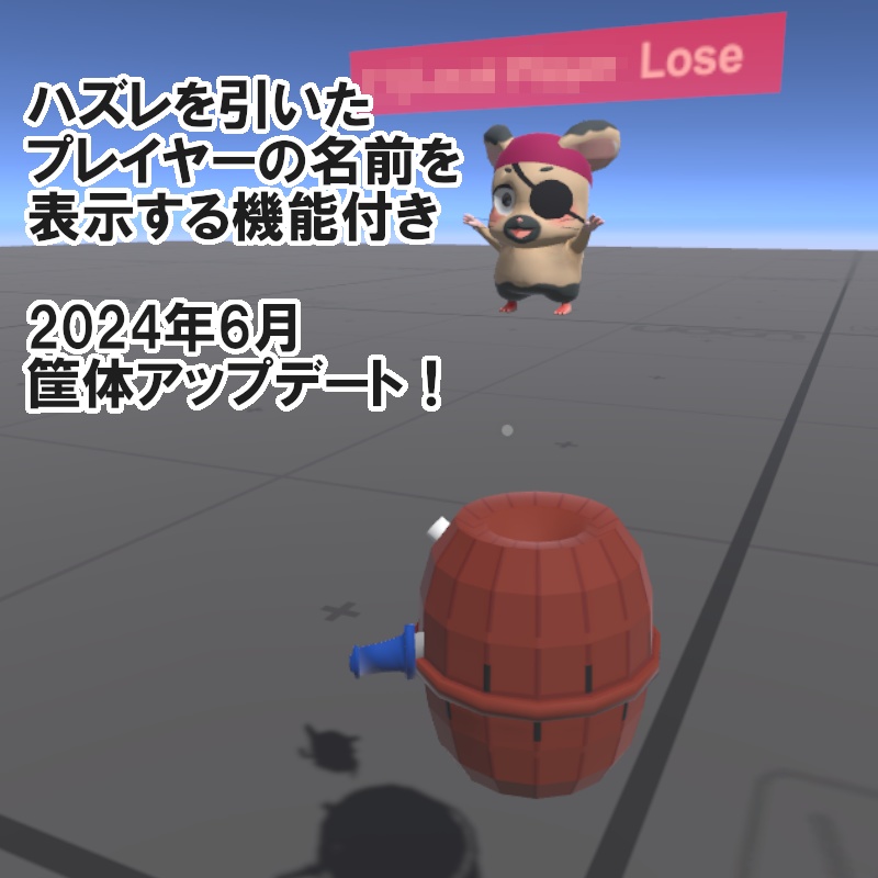 【VRC UDONギミック】遊べるゲーム3 はむひげ危機一発?!