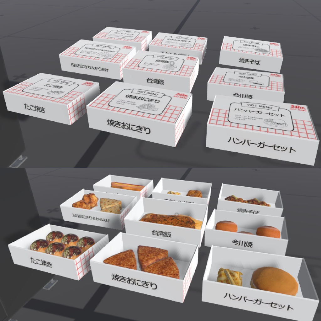 【VRC UDONギミック】自動販売機 ホットスナック自動販売機