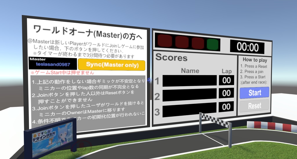 【VRC UDONギミック】遊べるゲーム5 カーレースゲーム