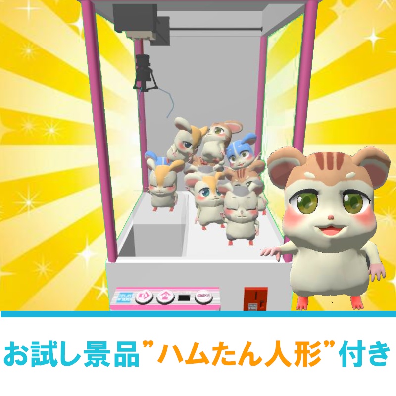 【VRC UDONギミック】遊べるミニゲーム7 ミニUFOキャッチャー