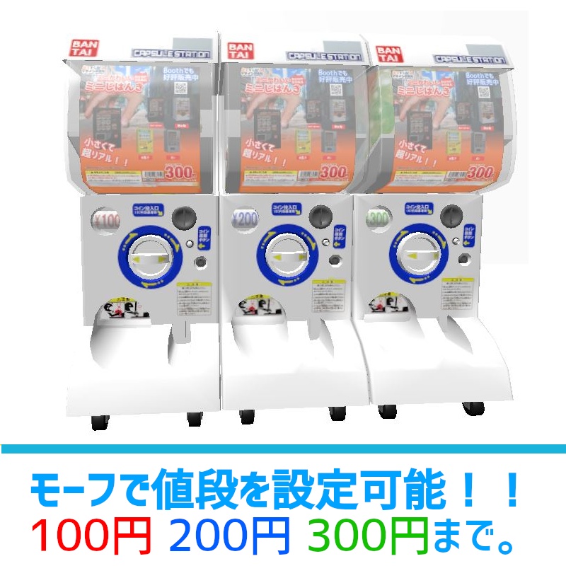 【VRC UDONギミック】遊べるミニゲーム8 ガチャマシン