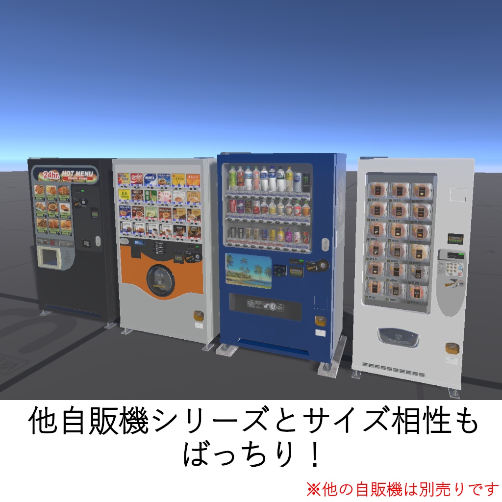 【VRC UDONギミック】自動販売機 よく見る自動販売機