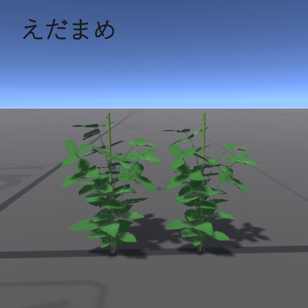 【3Dモデル】畑の野菜(夏)