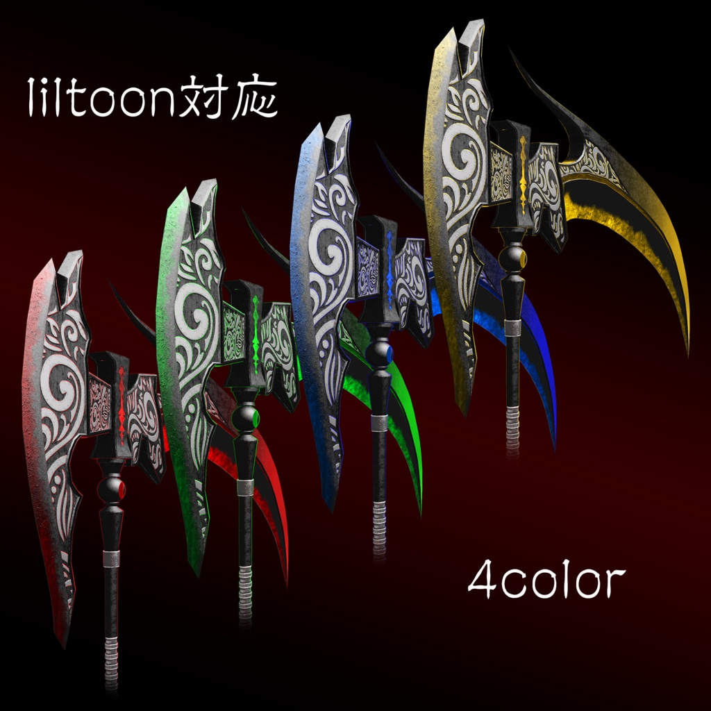 【VRC想定武器】大鎌"アルカナ"【+取出/収納時エフェクト】